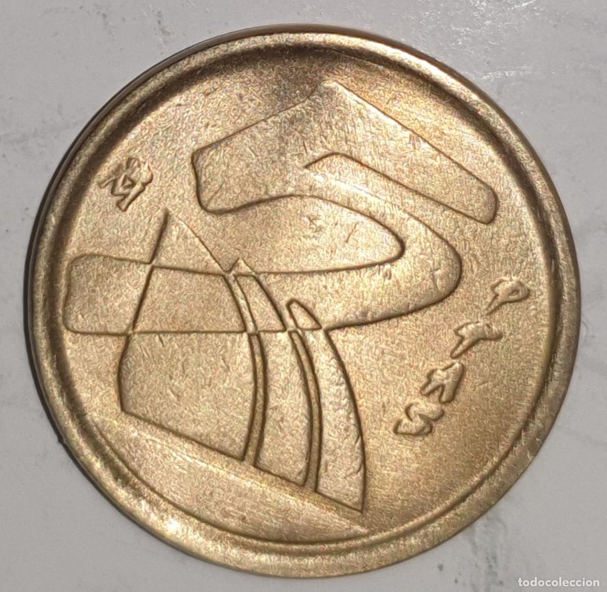 Monedas Juan Carlos I: Moneda 5 Pesetas 1992 Juan Carlos I Espa&ntilde;a