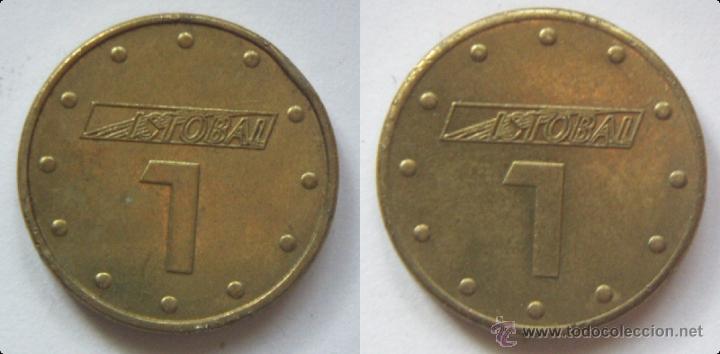 Monedas locales: Ficha o Token a identificar - Foto 1