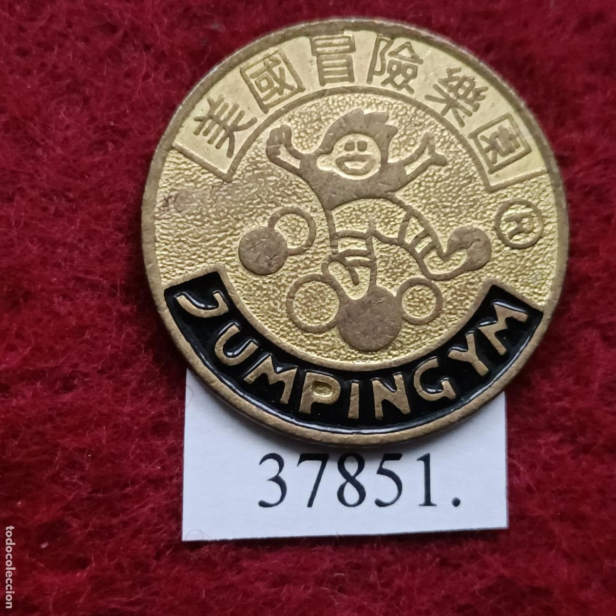Monedas locales: Ficha, Jap&oacute;n Zumpingym, token, jeton. - Foto 2