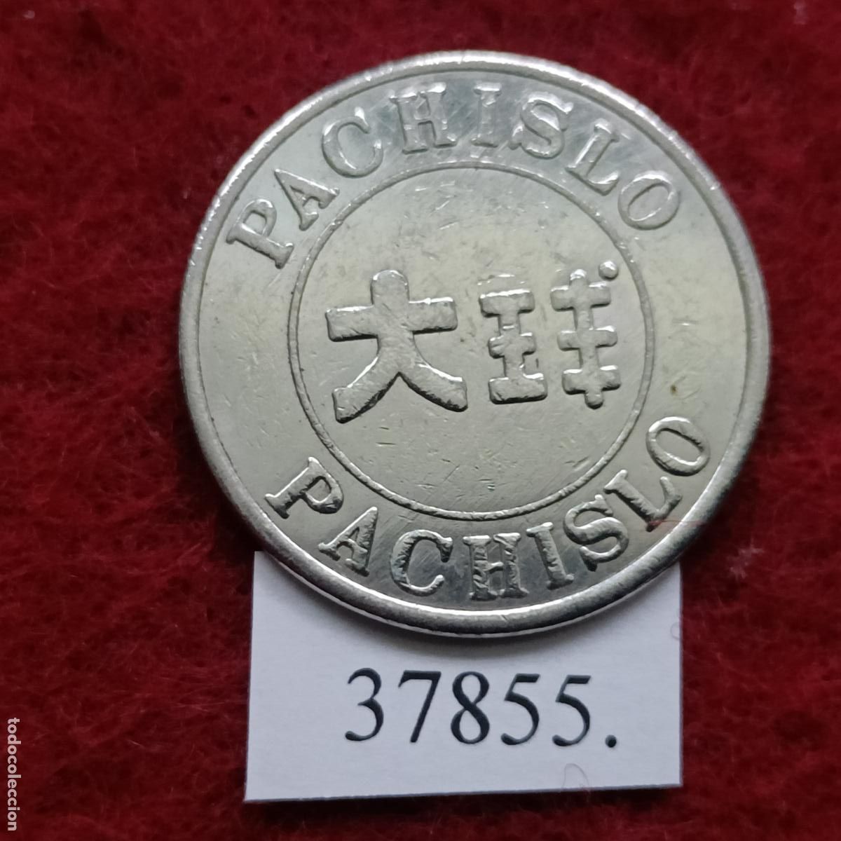 Monedas locales: Ficha Pachislo, token, jeton. - Foto 2