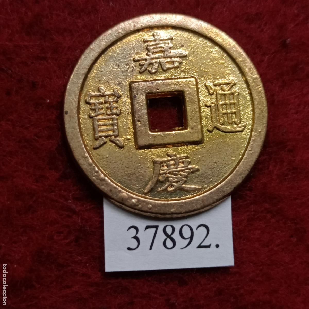 Monedas locales: ficha Jap&oacute;n , token, jet&oacute;n. - Foto 2