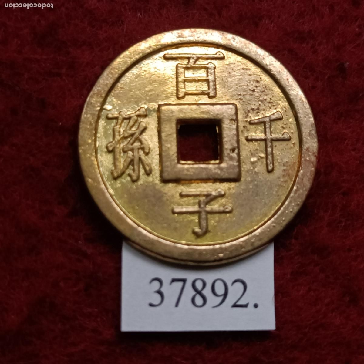 Monedas locales: ficha Jap&oacute;n , token, jet&oacute;n. - Foto 1