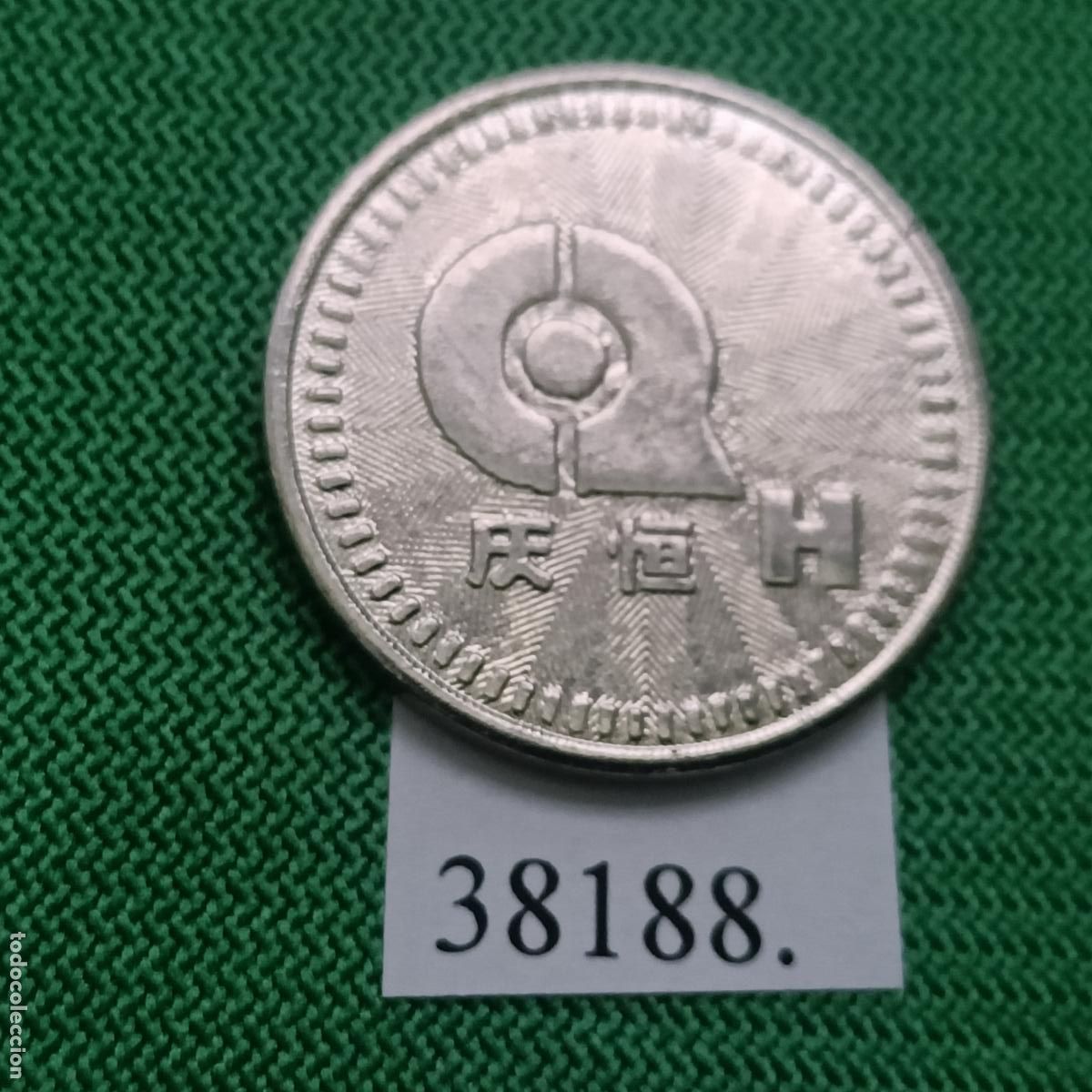 Monedas locales: ficha Jap&oacute;n, token, jet&oacute;n. - Foto 1