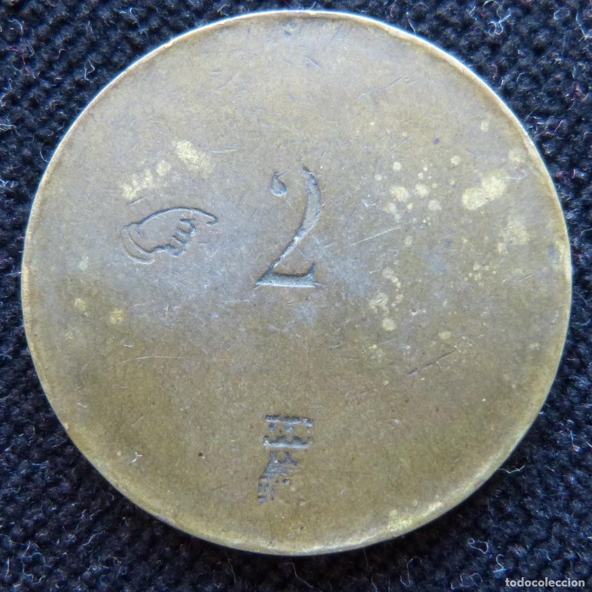 Monedas locales: Antigua ficha o moneda provisional 2 pesetas? , mano , castillo, 29mm, 9,43gr, Gata de Gorgos.