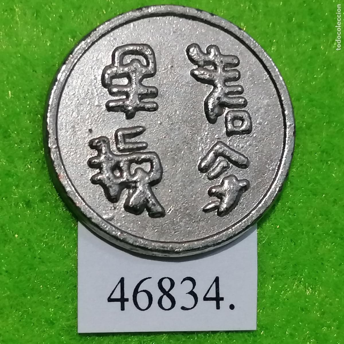 Monedas locales: Ficha chino , token, jeton - Foto 2