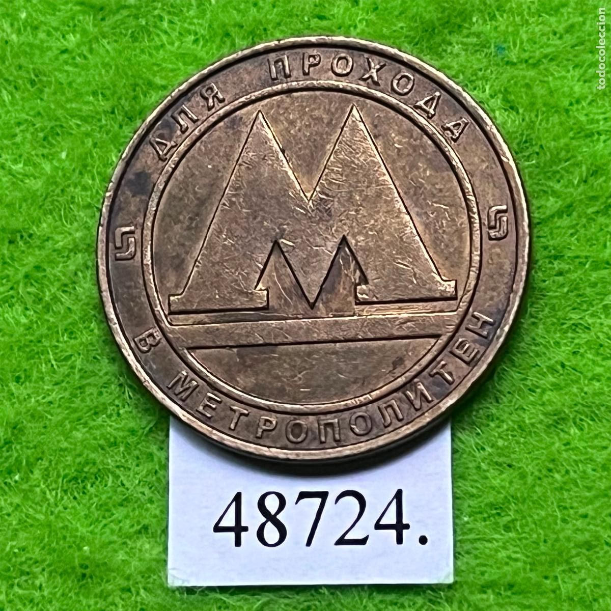 Monedas locales: FICHA , metro San Petersburgo, Rusia, token, jet&oacute;n