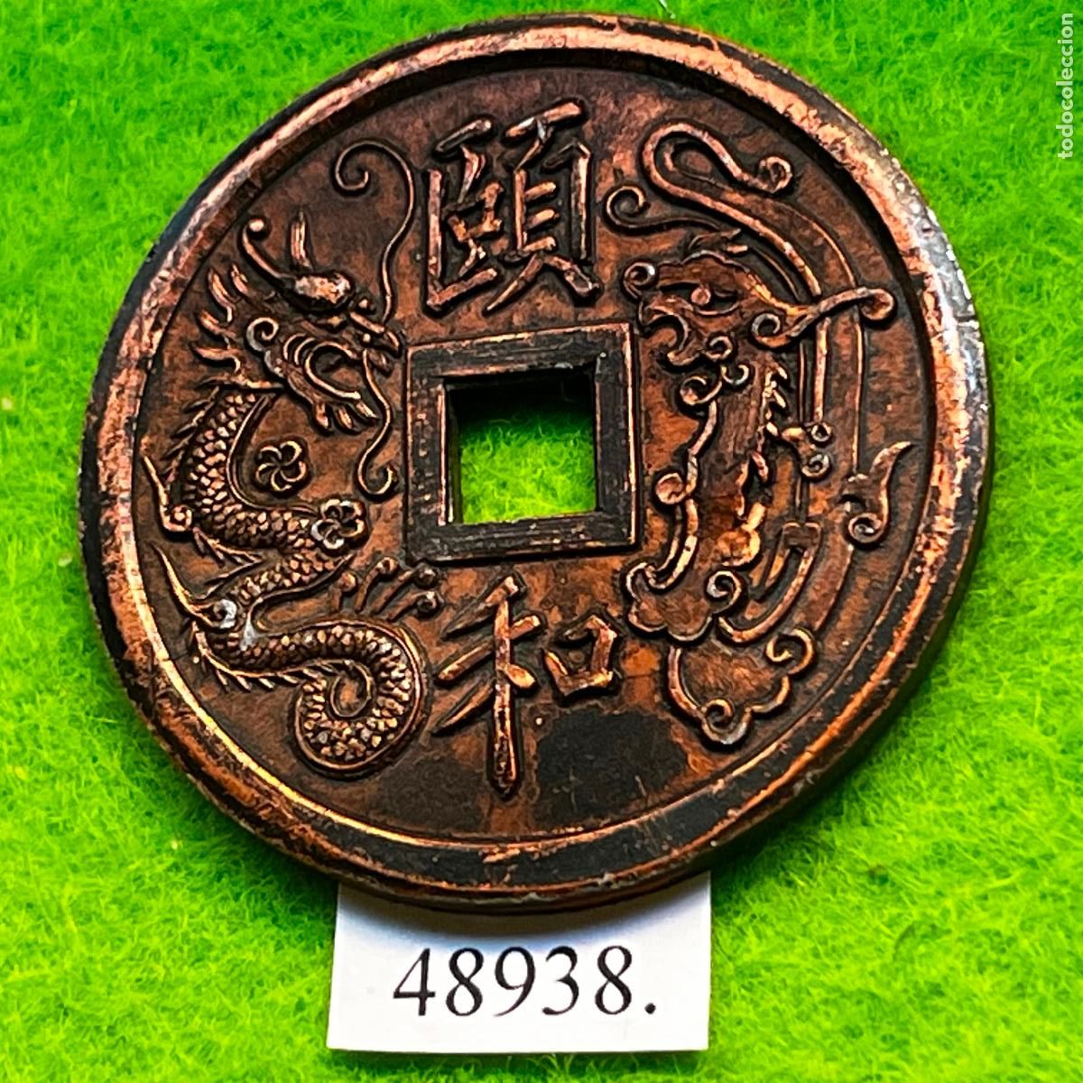 Monedas locales: Ficha fantas&iacute;a, reproducci&oacute;n moneda china, token, jet&oacute;n