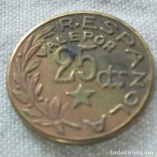 Monedas República: MONEDA DE 25 CTS, ACUÑADA EN MENORCA DURANTE LA GUERRA CIVIL. 1937. Lote 398643654