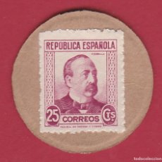 Monedas República: SM 013 - REPUBLICA ESPAÑOLA SELLO MONEDA N.º 13 - 25 CTMOS. RUIZ ZORRILLA
