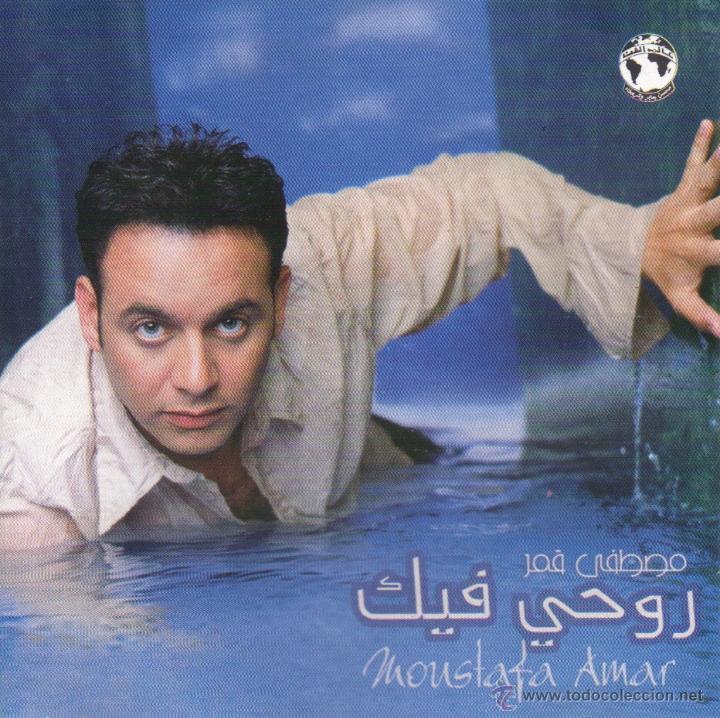 CDs de m&uacute;sica: MOUSTAFA AMAR - CD ALBUM EDITADO EN EGIPTO EN 2003 - Foto 1