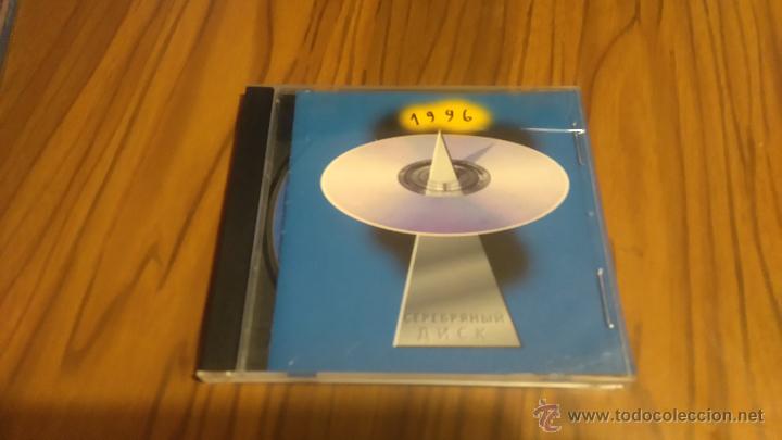 Musik-CDs: CEPEGPAHBIA ANCK 3. 1996. CD RECOPILATORIO EN CAJA GRANDE. EDICI&Oacute;N RUSA. CON 14 TEMAS. RAR&Iacute;SIMO