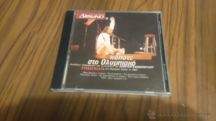 CD di Musica: KANOTE. OTO OLUPNIAK&Oacute;. CD DE EDICI&Oacute;N GRIEGA. RAR&Iacute;SIMO.