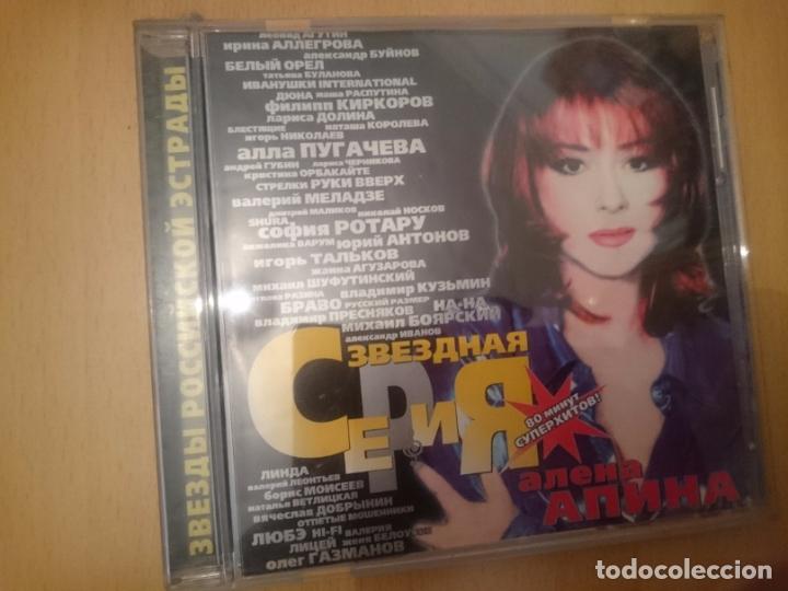 CDs de Música: MUSICA RUSA pop ALENA APINA -- cabezdiaya ceriaya - Foto 1 - 86059172