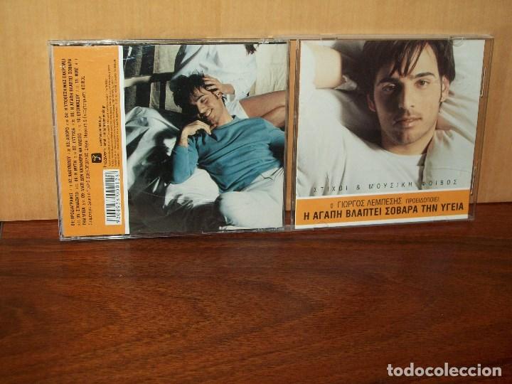 CDs de m&uacute;sica: TIXOI   -  TIPORIAONOIEL  -  H ATAFARNF  -   CD