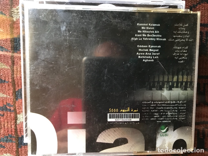 CDs de m&uacute;sica: Kammel Kalamak - Foto 2