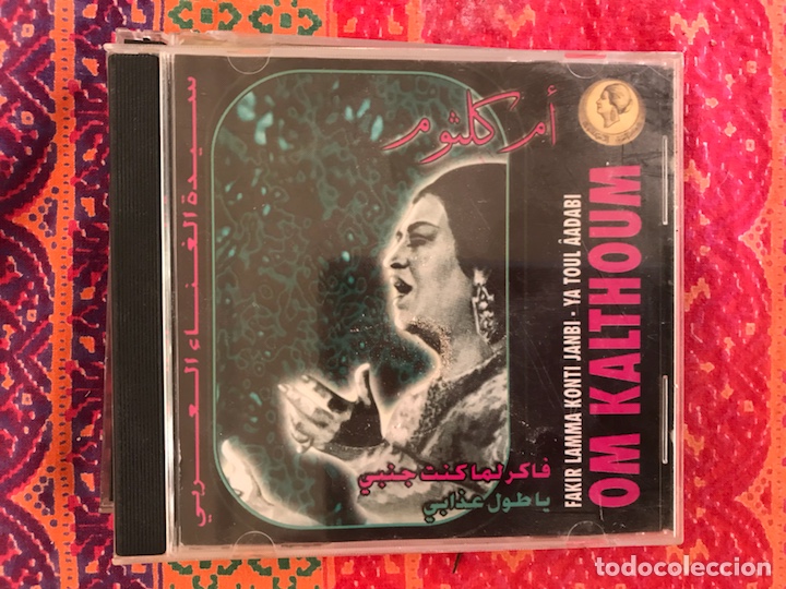CDs de m&uacute;sica: Fakir Lamma Kouti Janbi - Foto 1