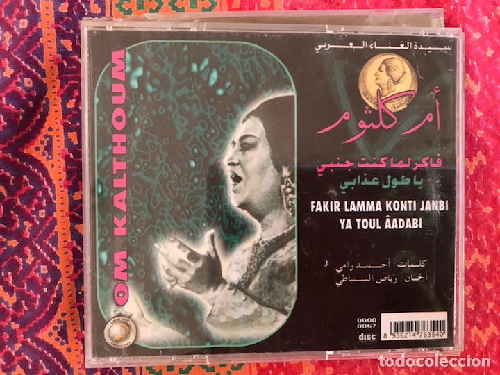 CDs de m&uacute;sica: Fakir Lamma Kouti Janbi - Foto 2