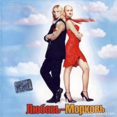 CDs de Música: LOVEY - DOVEY / ARKADIJ UKUPNIK CD BSO - RUSSIA. Lote 154873698