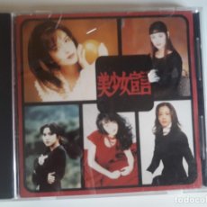 CDs de Música: CD VIVIAN CHOW, PRISCILLA CHAN, SHIRLEY KWAN, VIVIAN LAI, LINDA WONG