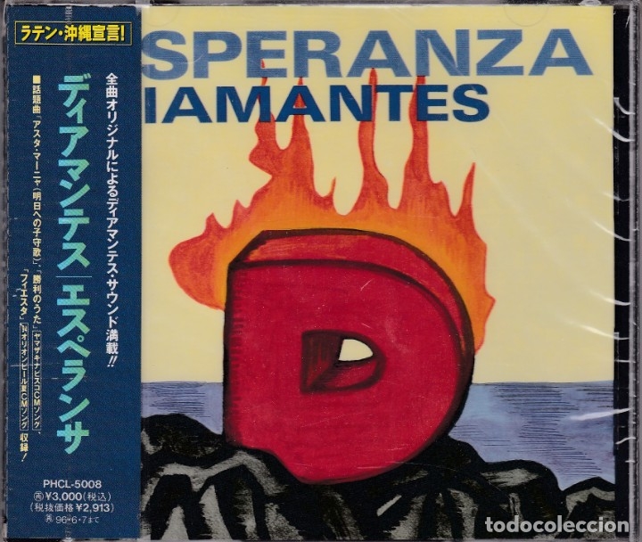CDs de m&uacute;sica: Diamantes - Esperanza - CD precintado - Foto 1