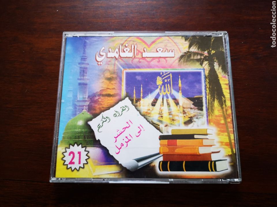 CDs de m&uacute;sica: Saad el Ghamdi - Foto 2
