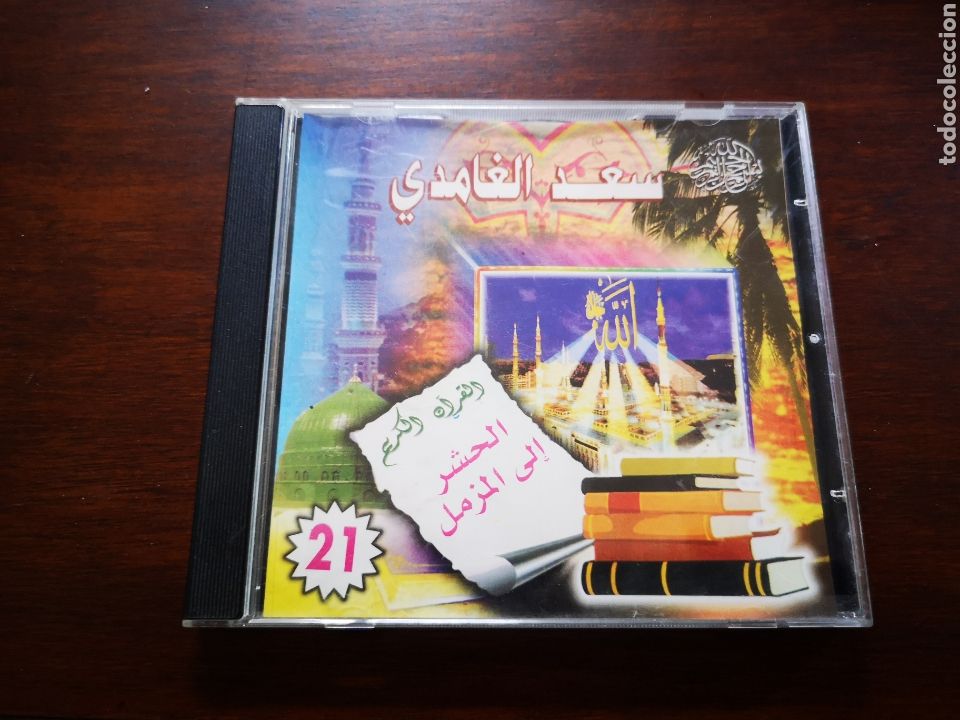 CDs de m&uacute;sica: Saad el Ghamdi - Foto 1