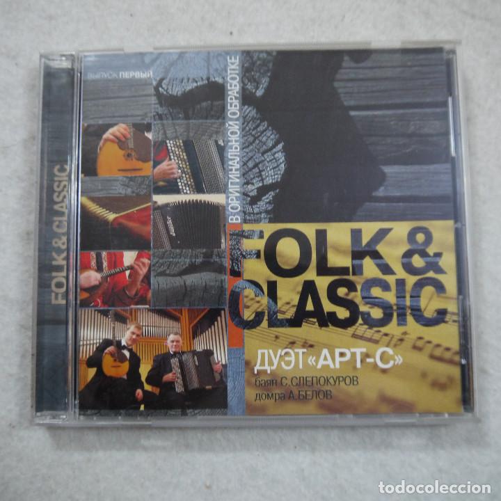 CDs de m&uacute;sica: FOLK & CLASSIC - CD 2007 - Foto 1