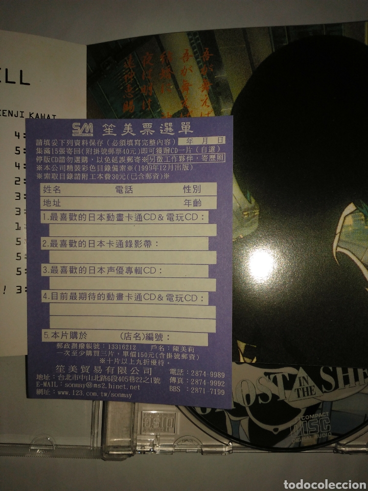 CDs de m&uacute;sica: Ghost in the Shell - BSO - Foto 6