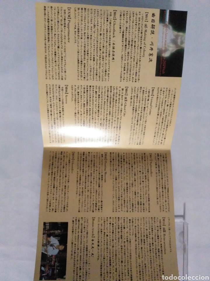 CDs de m&uacute;sica: Ghost in the Shell - BSO - Foto 7