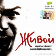 CDs de Música: ZHIVOY / ALEKSEY ZUBAREV CD BSO - RUSSIA. Lote 224676397