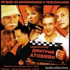 CDs de Música: FILM MUSIC / DMITRI ATOVMYAN CD BSO - RUSSIA. Lote 224676658