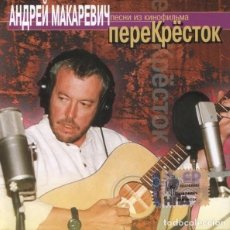 CDs de Música: PEREKRYOSTOK / ANDREY MAKAREVICH CD BSO // RUSSIA. Lote 224676907