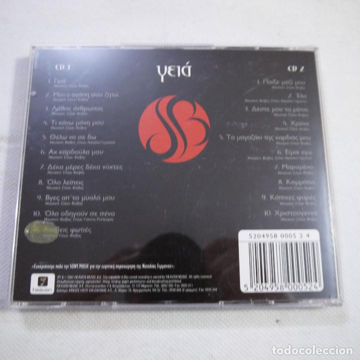 CDs de m&uacute;sica: DESPINA VANDI - GIA - 2 CD 2001 - Foto 4