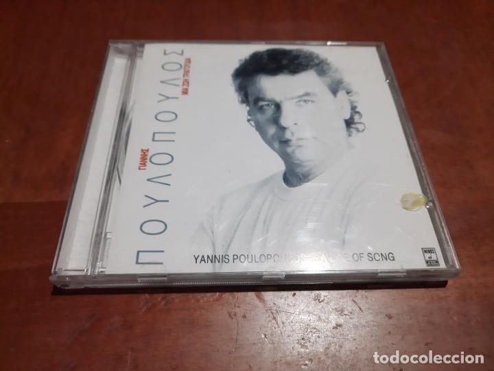 Music CDs: YANNIS POULOPOULOS. A LIFE OF SONG. CD EDICI&Oacute;N GRIEGA. CON 24 TEMAS. BUEN ESTADO. DIFICIL