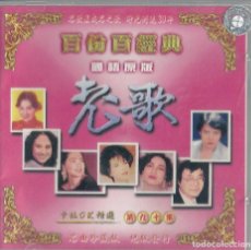 CDs de Música: MÚSICA CHINA - CAJA CON 2 CDS