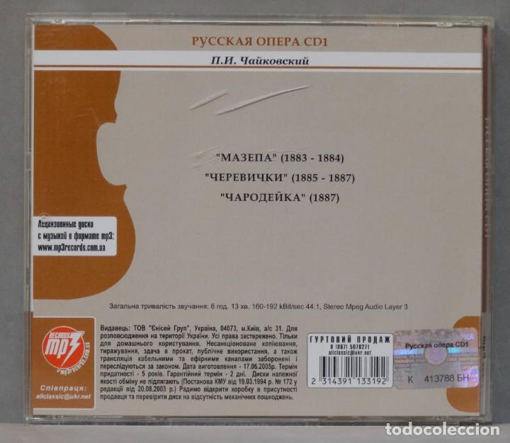 CDs de m&uacute;sica: CD. MAZEPA. TCHAIKOWSKY - Foto 2