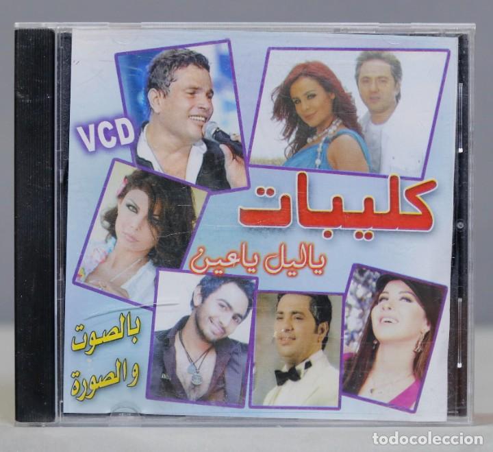 CDs de m&uacute;sica: CD. MUSICA EGIPCIA - Foto 1