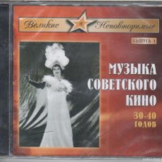 CDs de Música: MÚSICA DE CINE SOVIÉTICO AÑOS 30-40 (VOLUMEN 4) NUEVO PRECINTADO