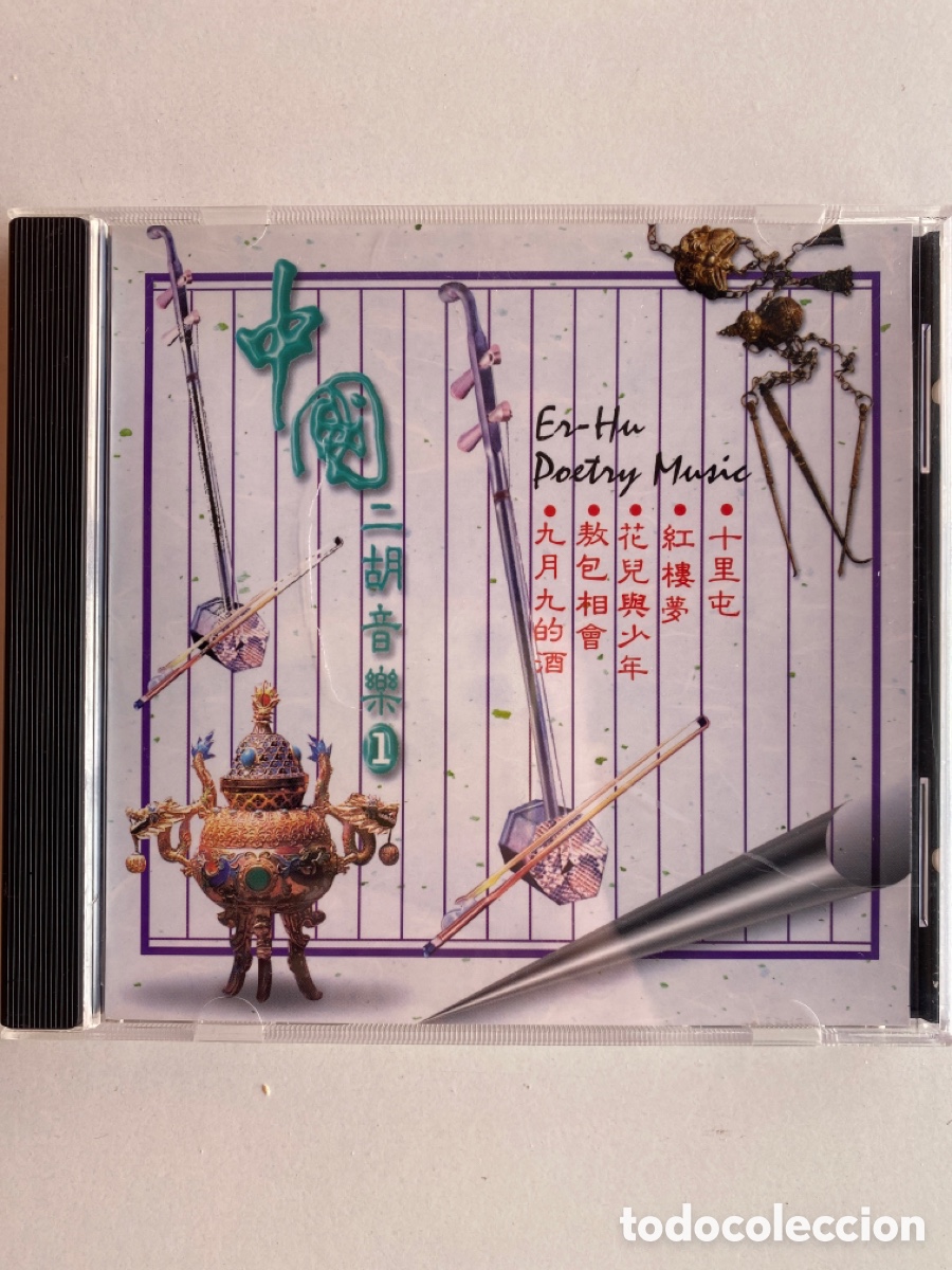 CD de M&uacute;sica: ER HU-POETRY MUSIC-CHIN HUA-RARO MUSICA CHINA