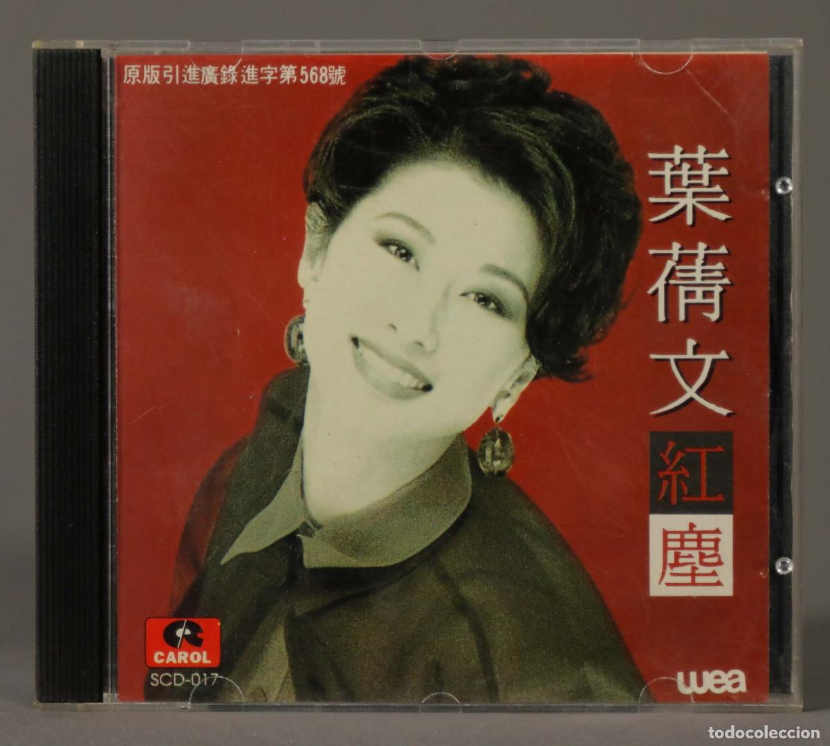 CDs de m&uacute;sica: CD. Sally Yeh &ndash; 紅麈 - Foto 1