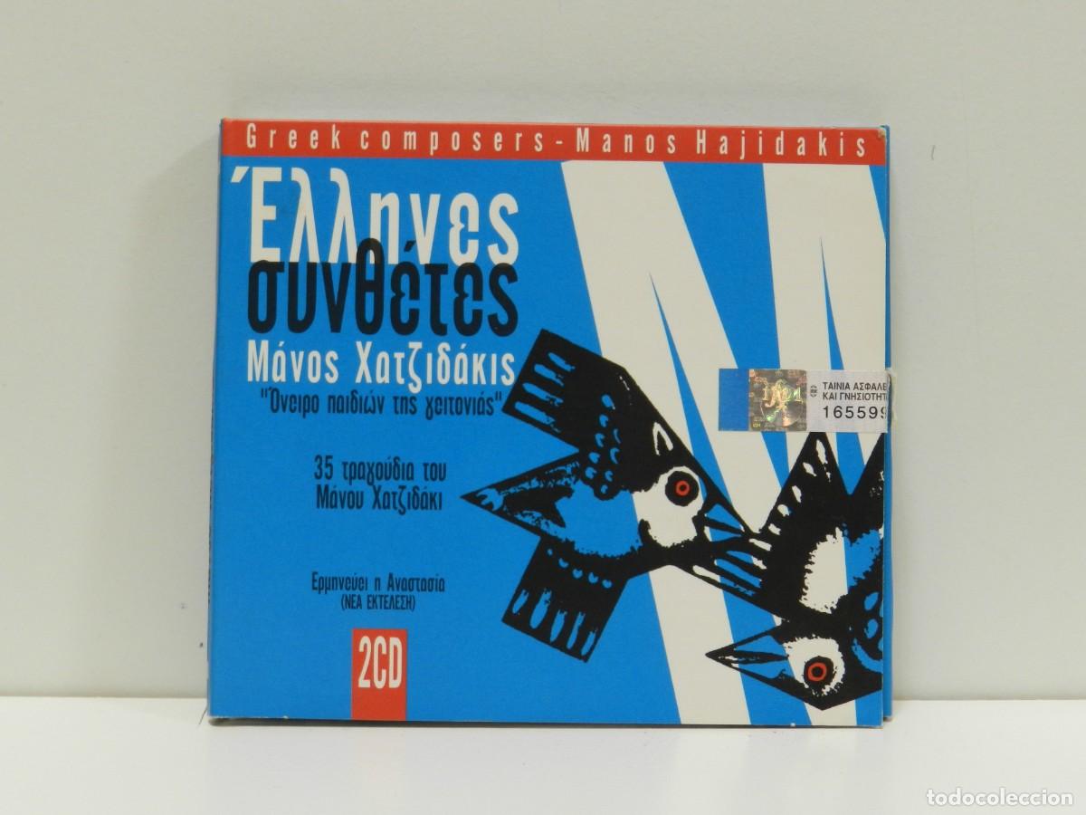 CDs de m&uacute;sica: DISCO 2 X CD. &Mu;ά&nu;&omicron;&sigmaf; &Chi;&alpha;&tau;&zeta;&iota;&delta;ά&kappa;&iota;&sigmaf;. COMPACT DISC. - Foto 1