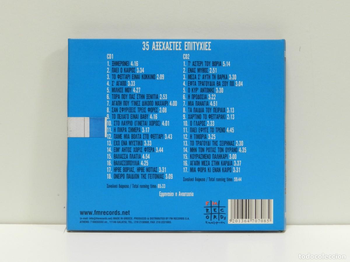 CDs de m&uacute;sica: DISCO 2 X CD. &Mu;ά&nu;&omicron;&sigmaf; &Chi;&alpha;&tau;&zeta;&iota;&delta;ά&kappa;&iota;&sigmaf;. COMPACT DISC. - Foto 2