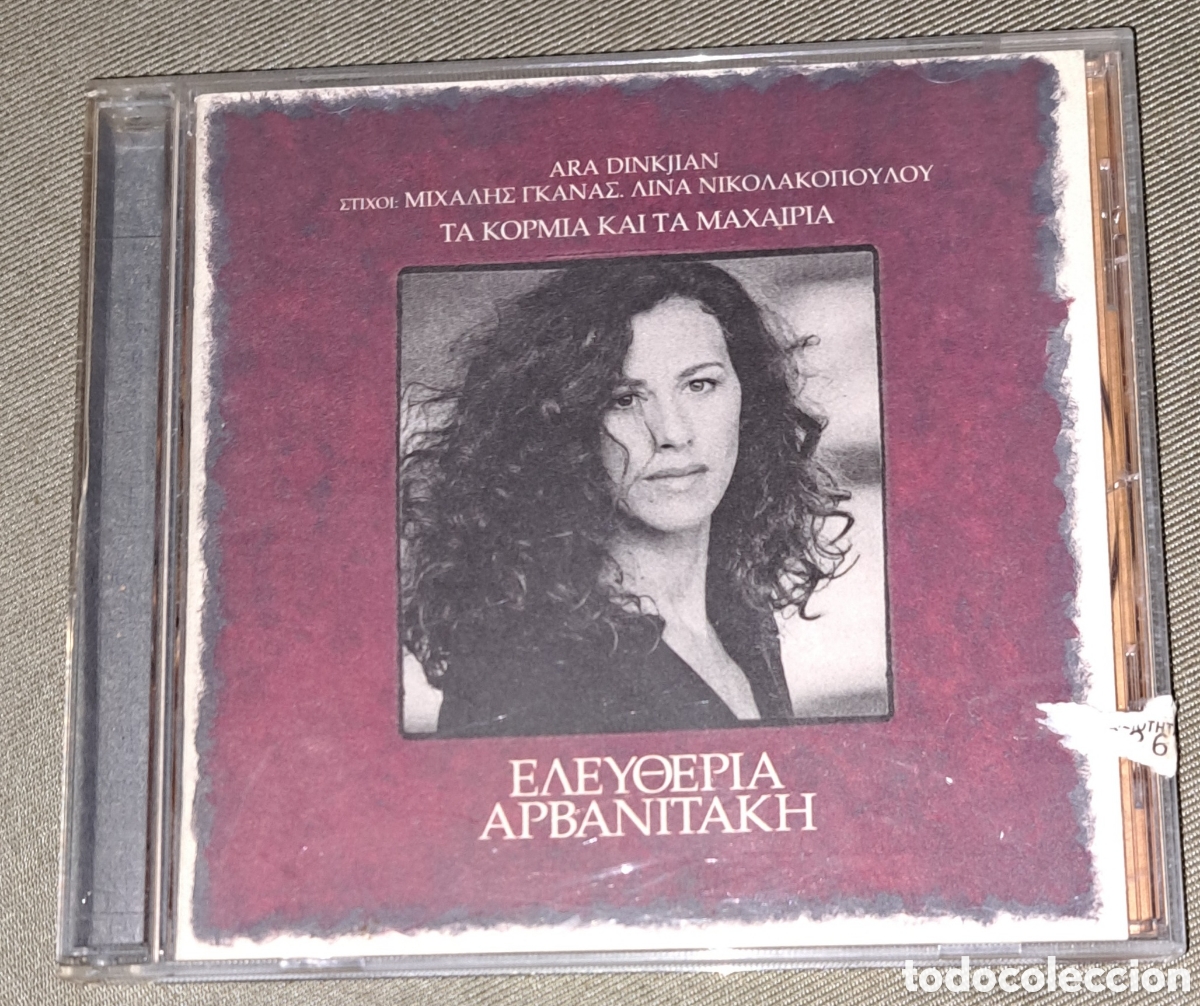 CDs de m&uacute;sica: CD ELEFTHER&Iacute;A ARVANITAKI. GRECIA - Foto 1