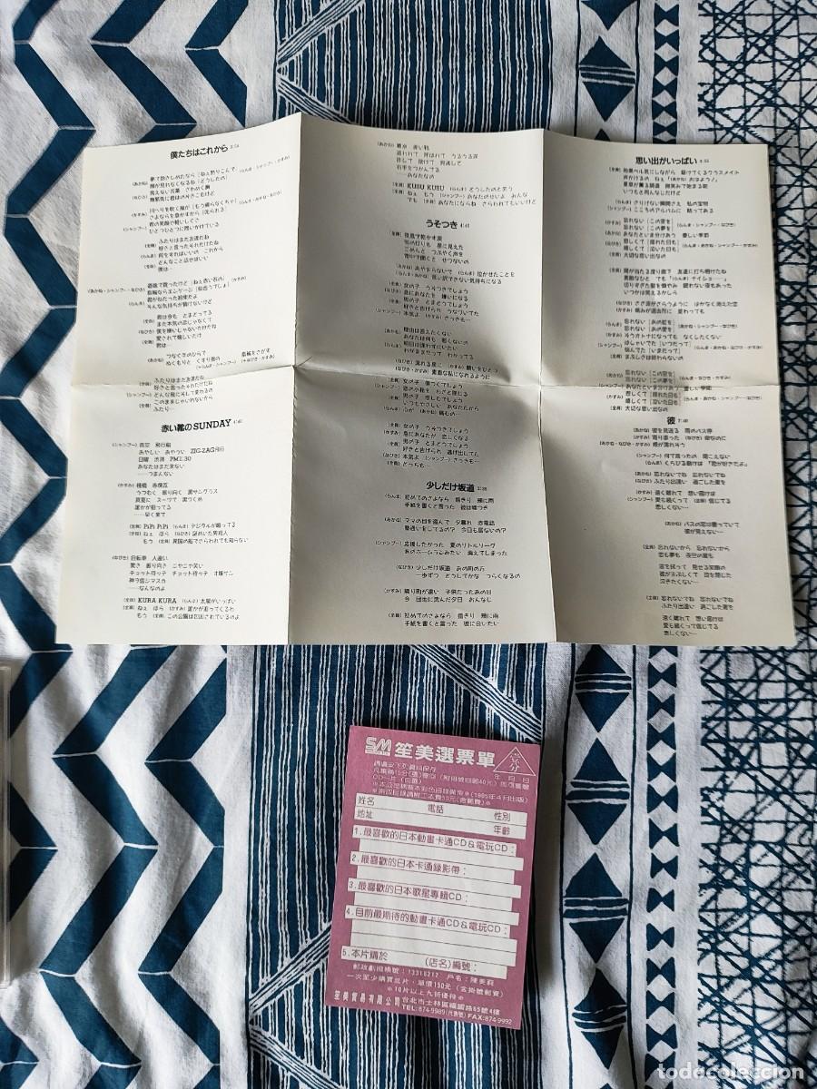 CDs de m&uacute;sica: Ranma 1/2 - Banda Sonora - Foto 4