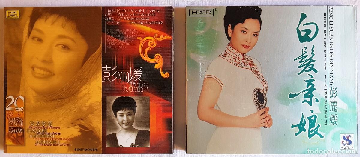 CDs de m&uacute;sica: Lote de 2 CDs (nuevos) de m&uacute;sica china / Peng Liyuan