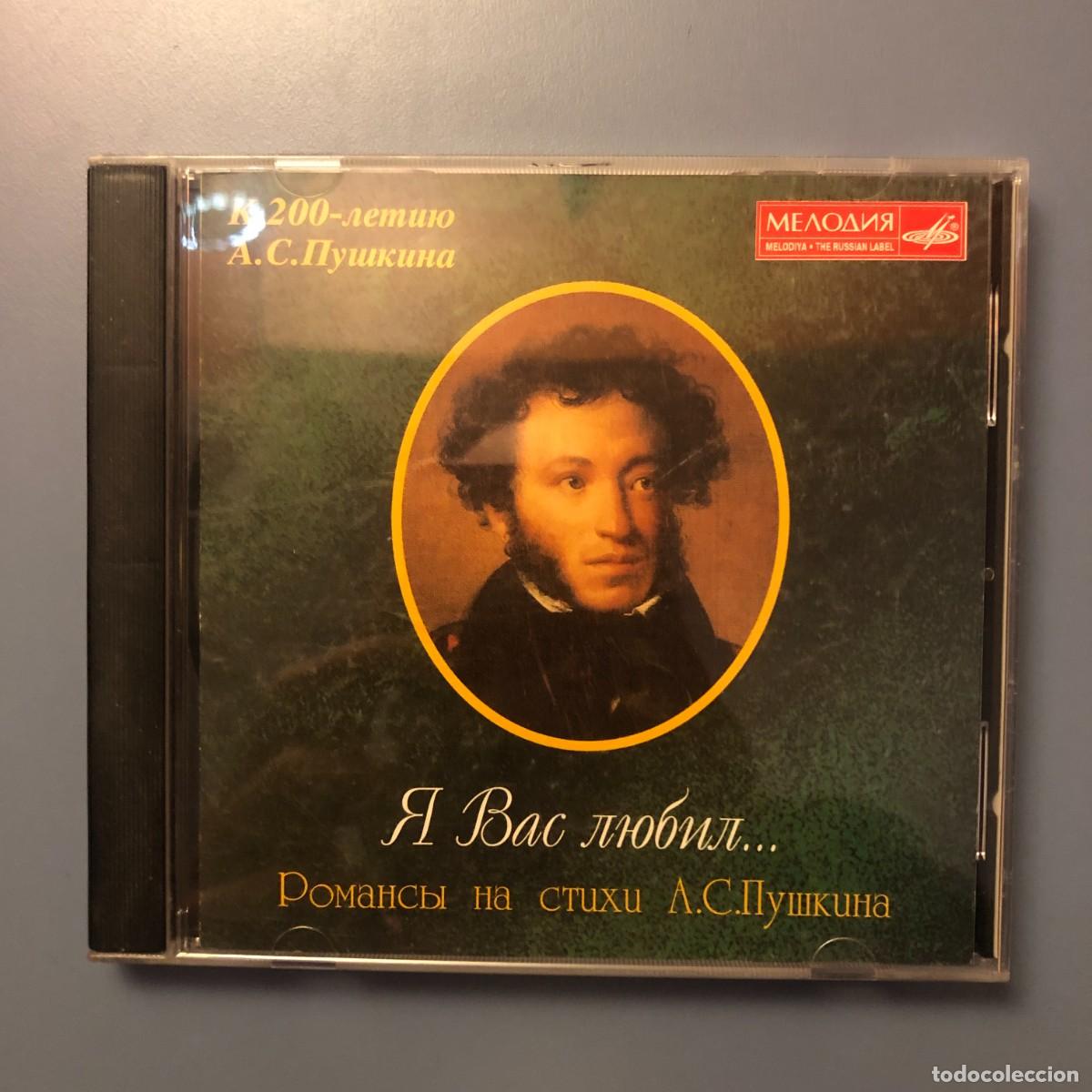 CDs de m&uacute;sica: Alexander Pushkin | CD Segunda Mano - Foto 1