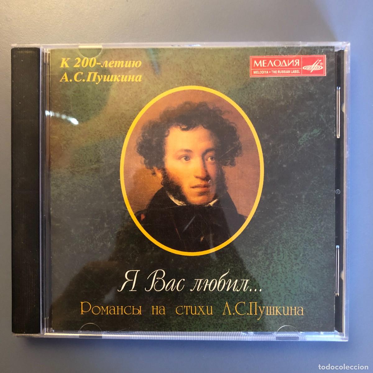 CDs de m&uacute;sica: A.S. Pushkin | CD Segunda Mano - Foto 1