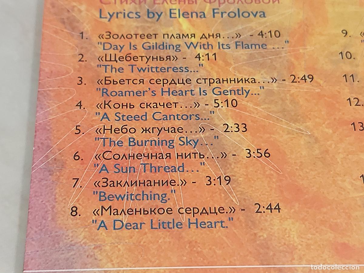 CDs de m&uacute;sica: ELENA FROLOVA / A SUN THREAD / DIGIPACK 2006 / 16 TEMAS / IMPECABLE - Foto 4