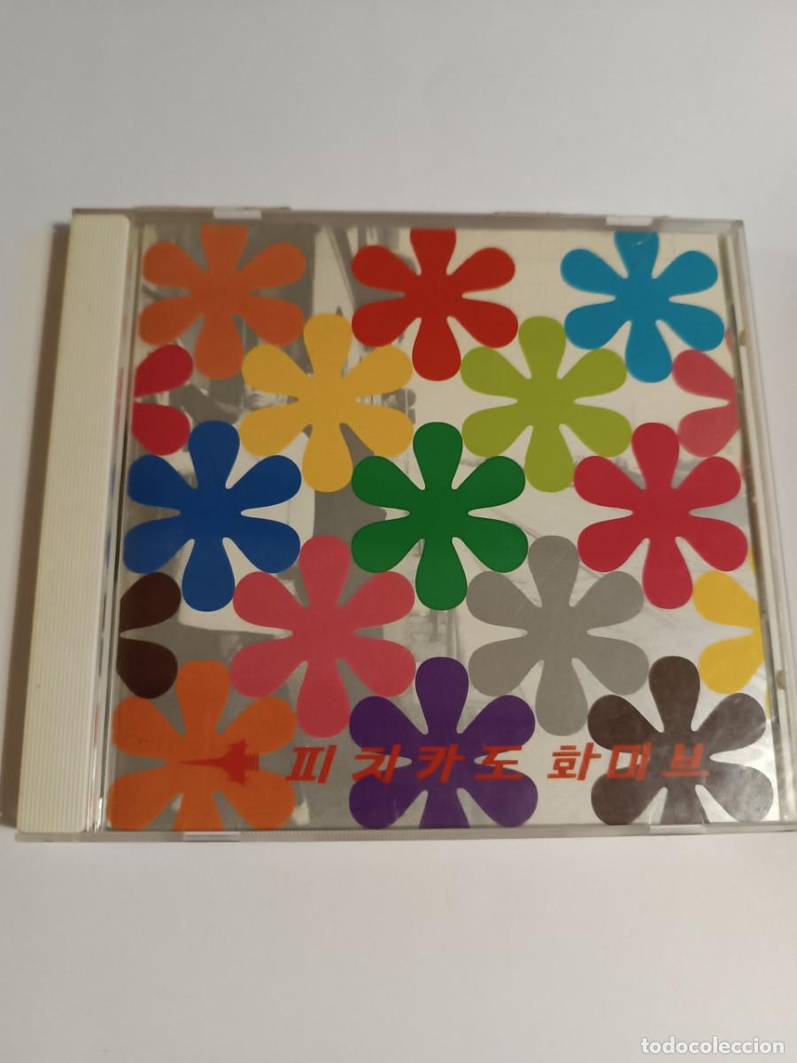pizzicato five / remix album happy end of you ( - Compra venta en 