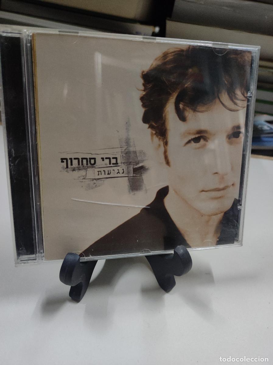 CDs de m&uacute;sica: ברי סחרוף = Berry Sakharof &ndash; נגיעות = Negioth - Foto 1